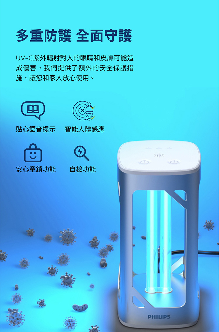 PHILIPS_PU002 飛利浦 消毒燈 滅菌燈 殺菌機 除蟎 紫外線殺菌燈 全電壓 紫外線殺菌燈