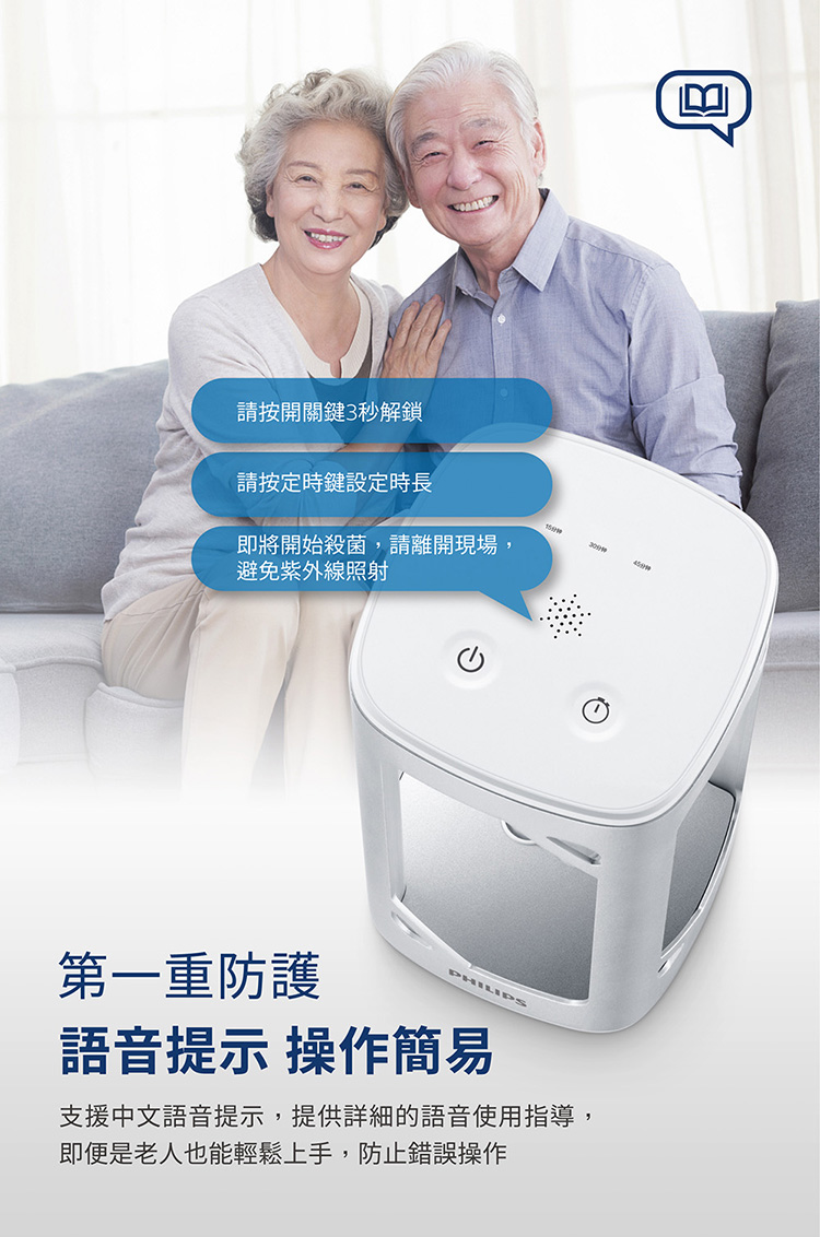 PHILIPS_PU002 飛利浦 消毒燈 滅菌燈 殺菌機 除蟎 紫外線殺菌燈 全電壓 紫外線殺菌燈