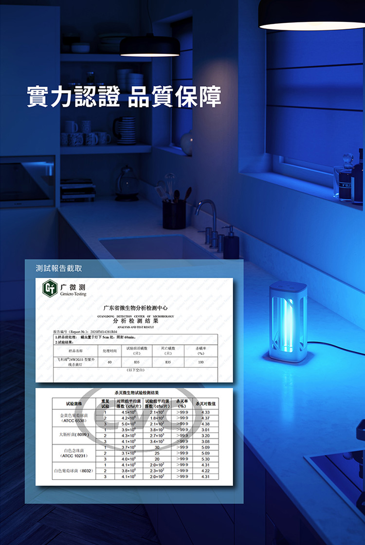 PHILIPS_PU002 飛利浦 消毒燈 滅菌燈 殺菌機 除蟎 紫外線殺菌燈 全電壓 紫外線殺菌燈