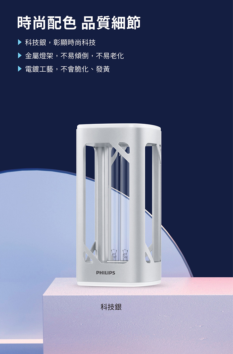 PHILIPS_PU002 飛利浦 消毒燈 滅菌燈 殺菌機 除蟎 紫外線殺菌燈 全電壓 紫外線殺菌燈