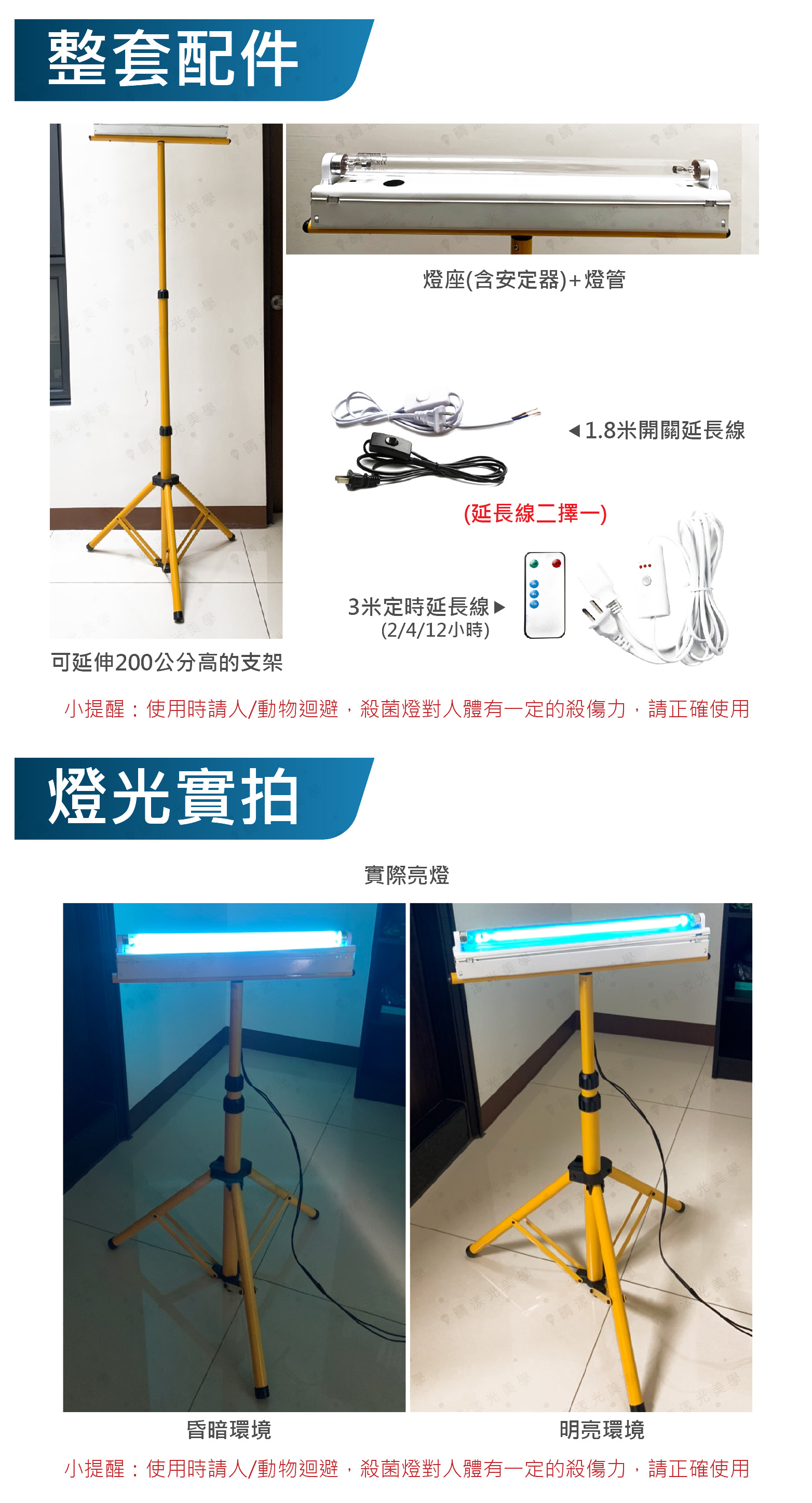 PHILIPS TUV15W 多維定向殺菌燈 飛利浦 消毒燈 滅菌燈 殺菌機 除蟎 紫外線殺菌燈 全電壓 紫外線殺菌燈