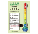 台灣能源效率分級標示圖示